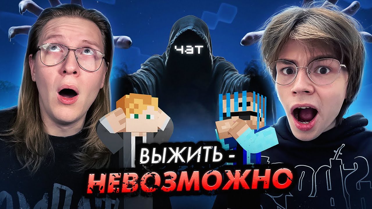 ПЫТАЮСЬ ВЫЖИТЬ В МАЙНКРАФТЕ, НО ПОДПИСЧИКИ МЕШАЮТ МНЕ!!