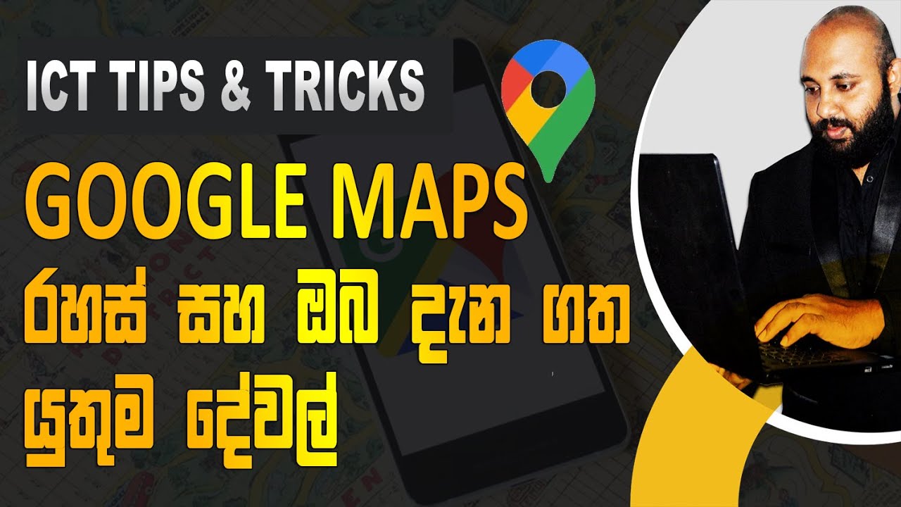 Google Maps රහස් සහ ඔබ දැන ගත යුතුම දේවල් | Google Maps Tricks You Need to Try