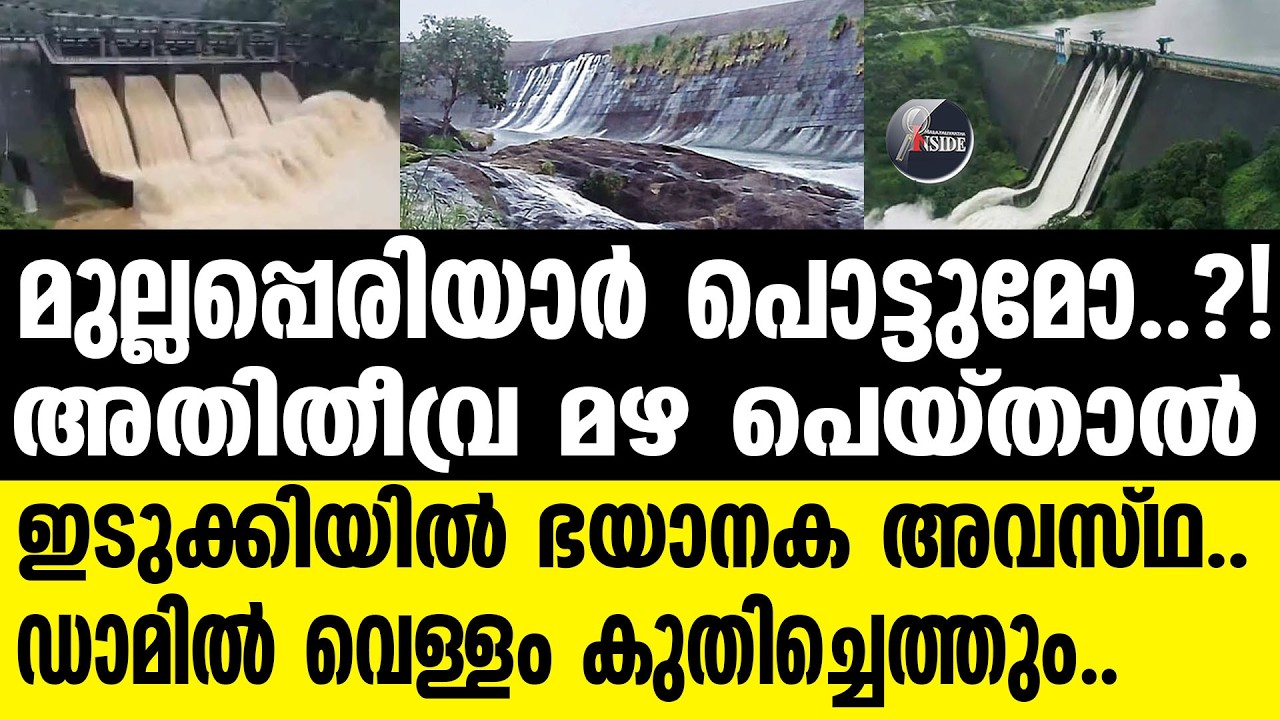 Mullaperiyar-dam-water-level Mullaperiyar water level has increased