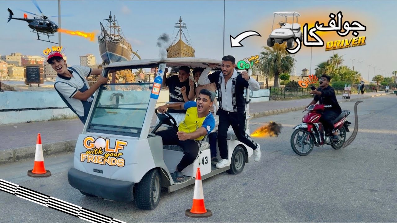 لما اخوك الصغير يشتغل سواق أوبر (🏁Uber )بالجولف كار في المدينه😱😂 (⛳️GOLF CAR )