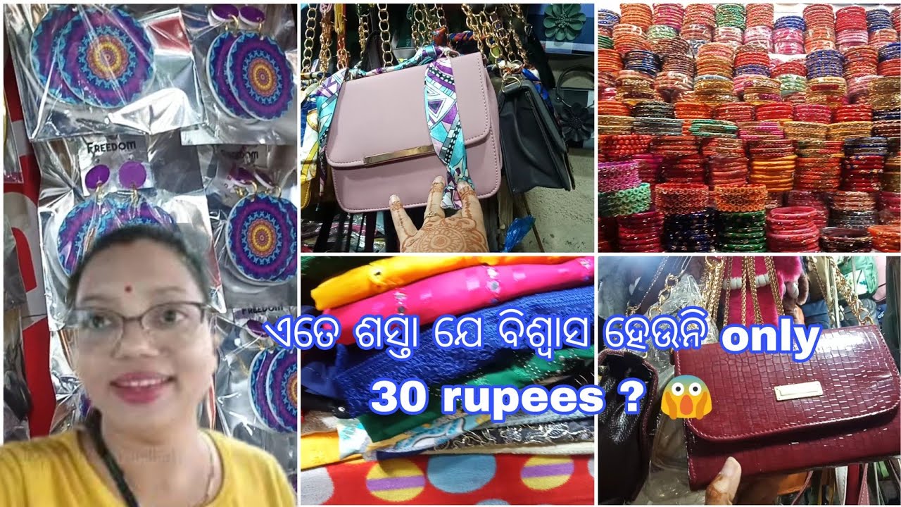 Bhubaneswar Market Building | ଏତେ ଶସ୍ତା ରେ ମିଳୁଛି ଦେଖନ୍ତୁ ବିଶ୍ୱାସ ହେଉନି