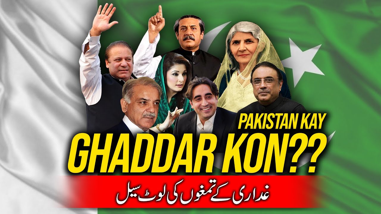 Ghaddar Kon?? Urdu Hindi | Azlan Aali TV