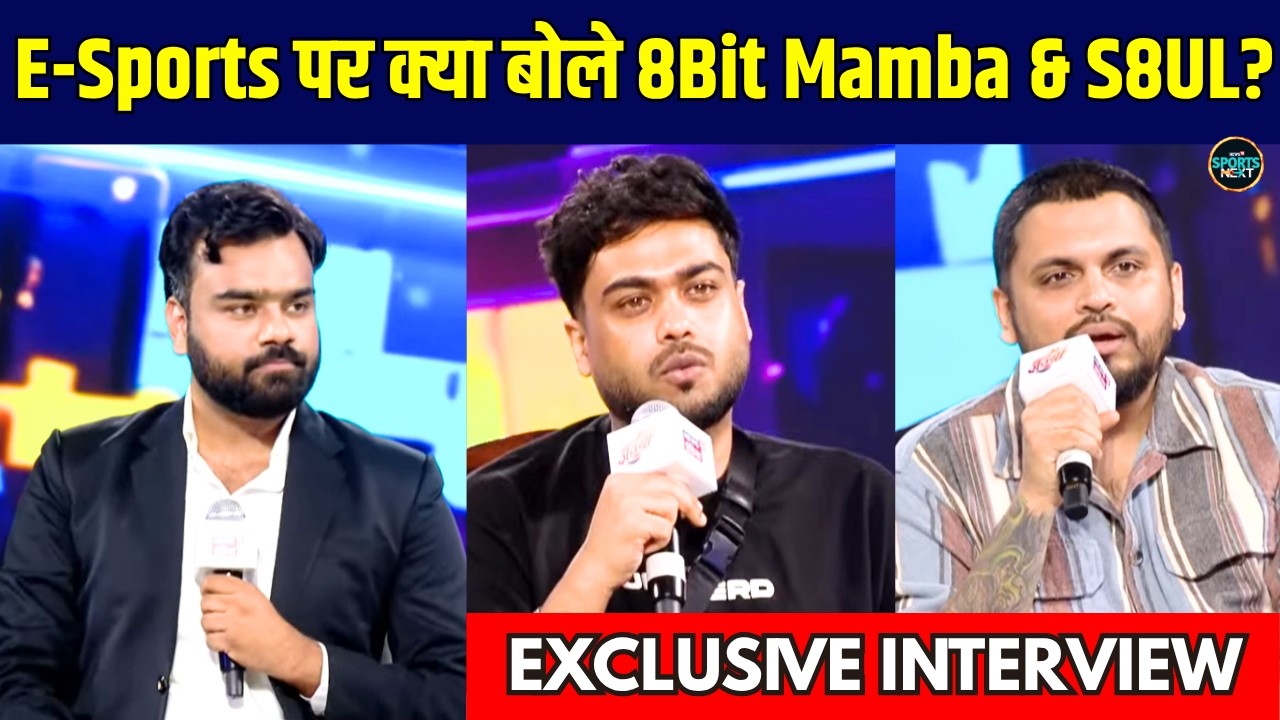 S8UL Sid & 8Bit Mamba Exclusive Interview: E-Sports के Future पर क्या बोले Pro-Gamers? | Sportsnext