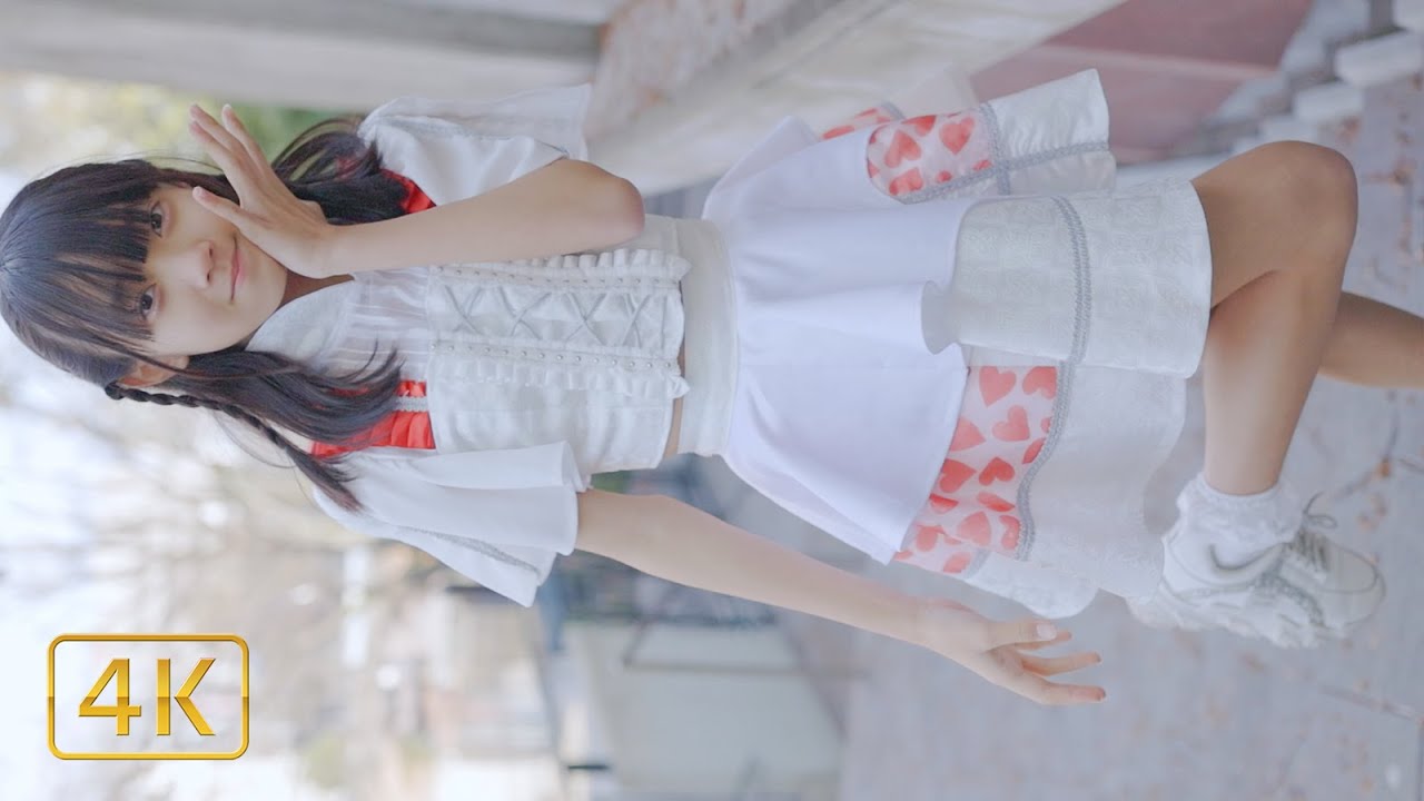 【 4k / 120p 】 松田かれん