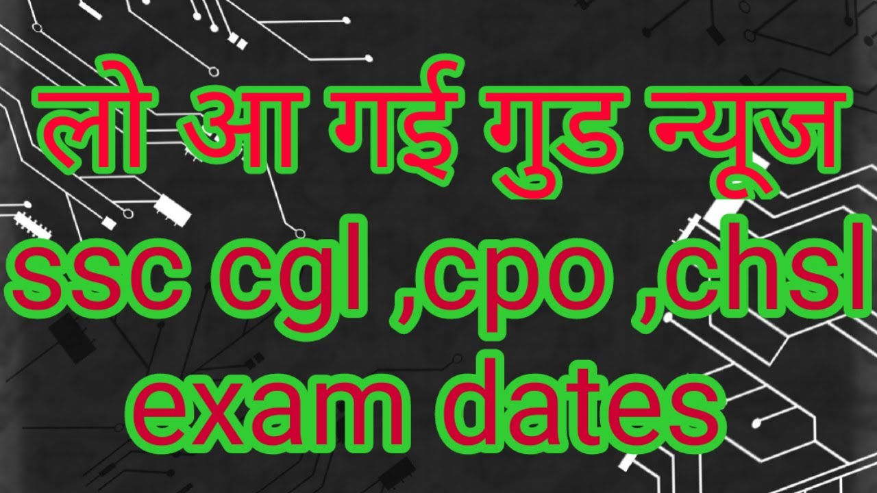 ssc cgl tier 1 exam dates 2020 🎉