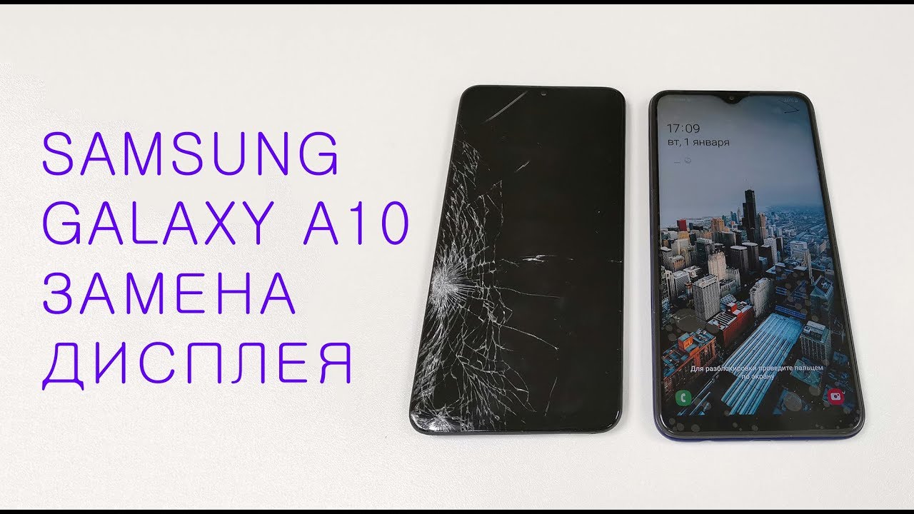 Замена дисплея Samsung Galaxy  A10 A105 A10s display replacement