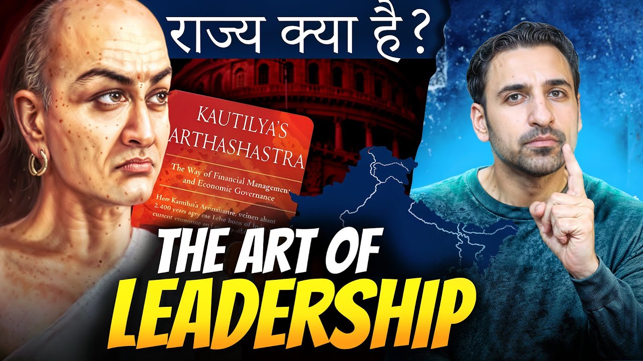 Arthashastra by Chanakya Book Review (Urdu/Hindi) - The Art of Statecraft