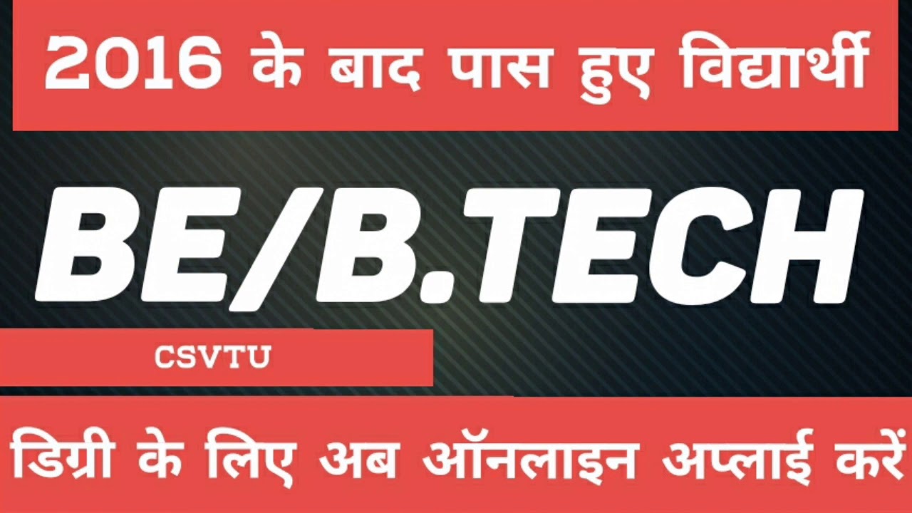 CSVTU DEGREE (BE/B.tech) NOW APPLY ONLINE || Apply for dgree online