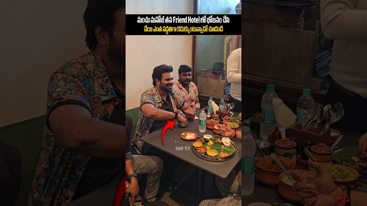 Manchu Manoj Shocking Visuals At His Friend hotel | Mohan Babu | Manchu Vishnu | SSP TV