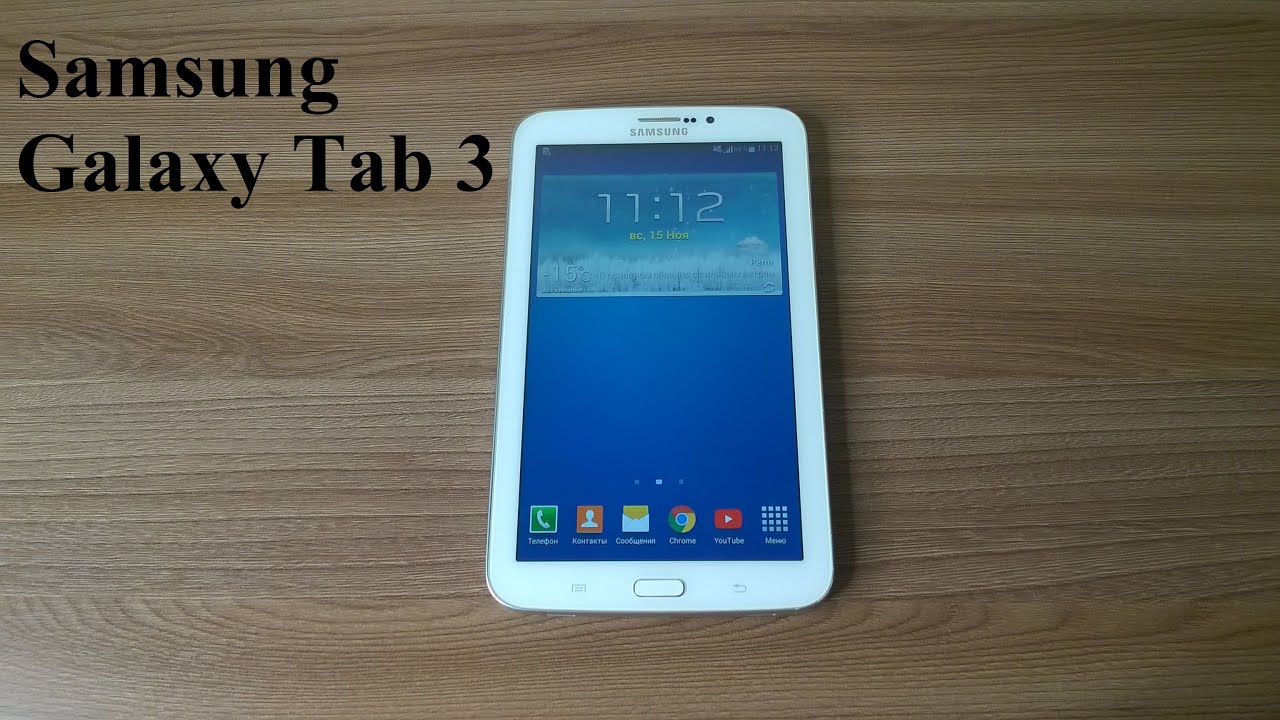 Обзор Samsung Galaxy Tab 3 7.0 8gb | Есть ли жизнь на Android 4.4.2 в 2020 году?
