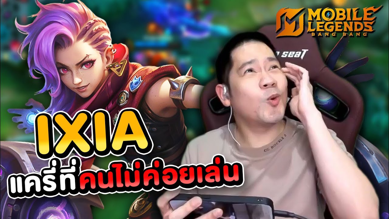 ตัวละครลับเจอได้เฉพาะ 100 ดาวเท่านั้น | MLBB
