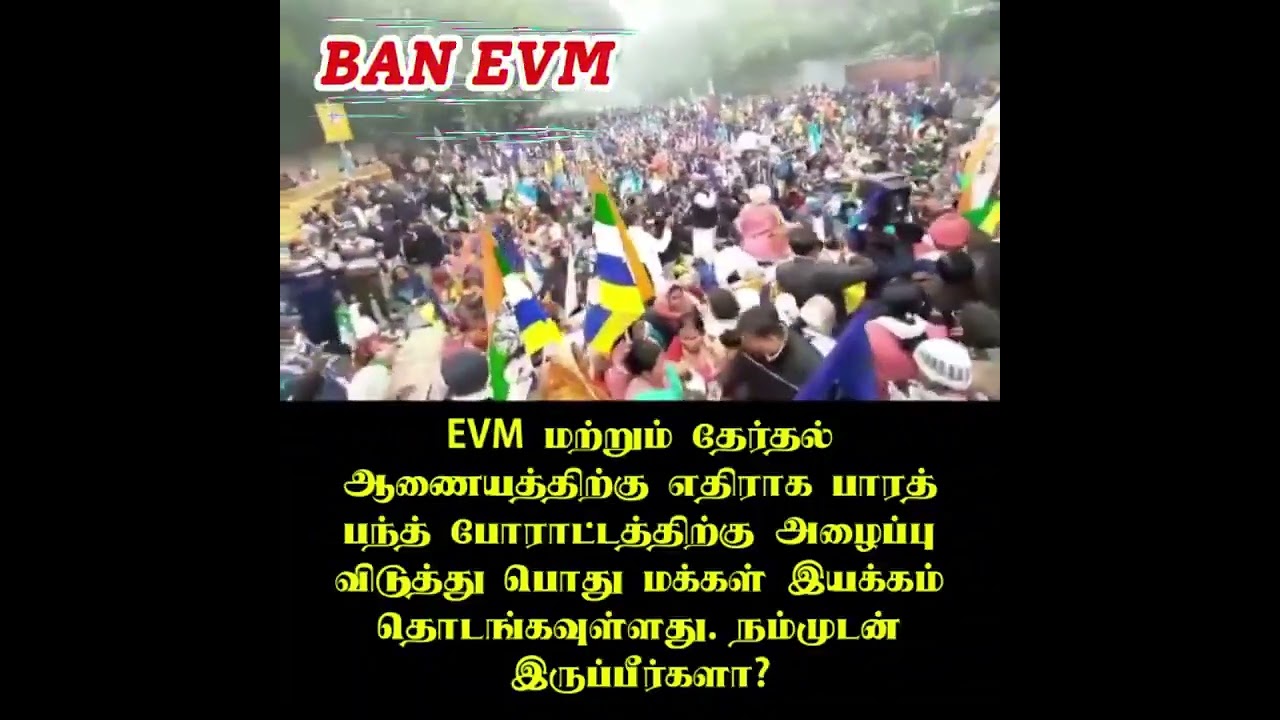 BAN EVM