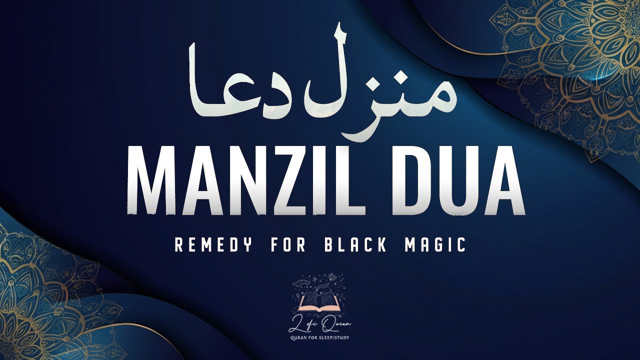 Manzil Dua منزل | Cure & Protection from Black Magic, JinnEvil Spirit Posession