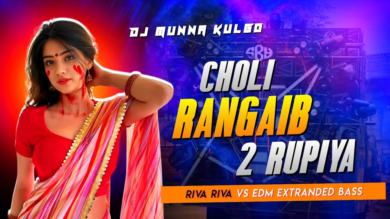 2 RUPIYA HO 2 RUPIYA ⚡ RIVA RIVA VS EDM EXTRANDED BASS MIX 🔥 HOLI SPECIAL MIX ⚡ DJ MUNNA KULGO... 