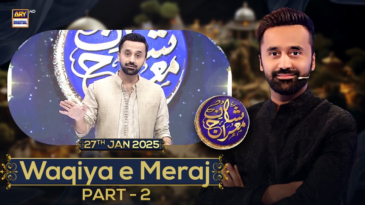 Waqiya e Meraj [Part 2] | Waseem Badami | Shan e Meraj | 27 JAN 2025 | ARY Digital