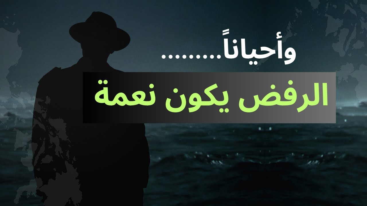 وعسى أن تكرهوا شيئًا… وهو خير لكم