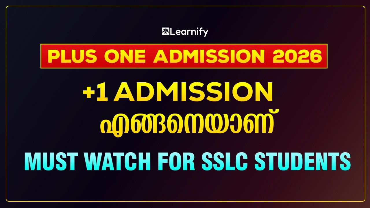 SSLC ക്ക് ശേഷം Plus one Admission എങ്ങനെയാണ് | Learnify