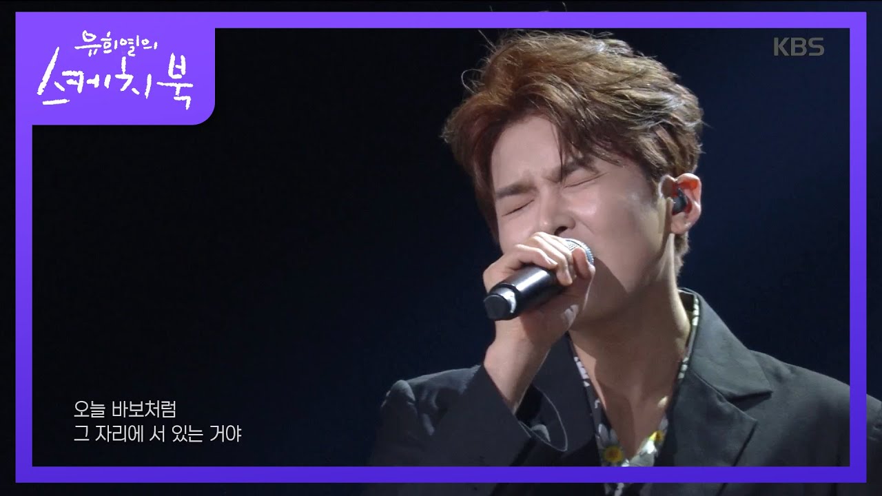 슈퍼주니어-K.R.Y. - 광화문에서 [유희열의 스케치북/Yu Huiyeols Sketchbook] 20200612