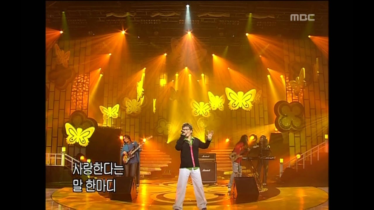 Boo Hwal - Beautiful fact, 부활 - 아름다운 사실, Music Camp 20040306
