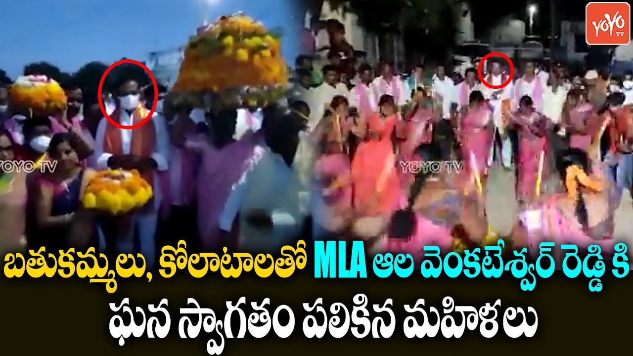 TRS MLA Ala Venkateshwara Reddy Gets Grand Welcome From Goplapur Village | Mahabubnagar | YOYO TV