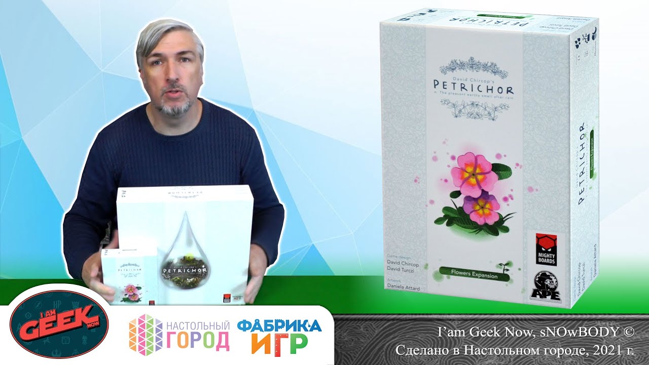 Знакомство с настольной игрой 