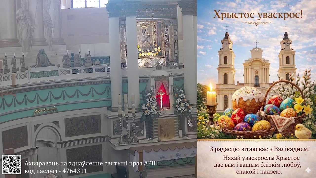 Трансляцыя з Санктуарыя Маці Божай Будслаўскай