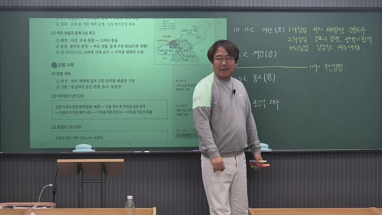 쉽고빠른 통사&한국사 6주차-3