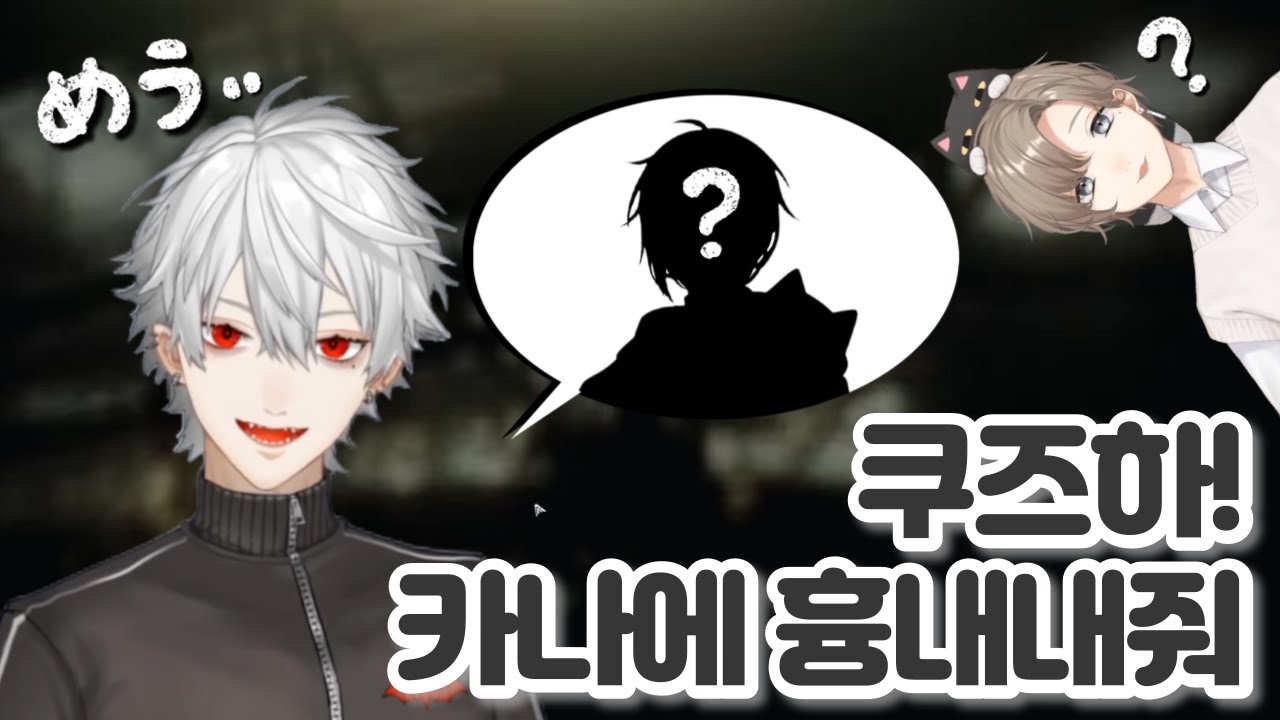 【니지산지】 여기저기서 카나에를 흉내내는 쿠즈하 모음 【쿠즈하/카나에】