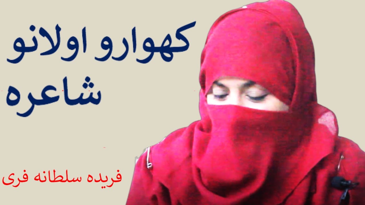 First Poetess of Khowar, Fareeda Sultana Faree