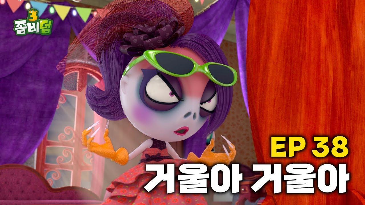 [EP 38] 거울아 거울아 l Mirror Mirror l 시즌 3