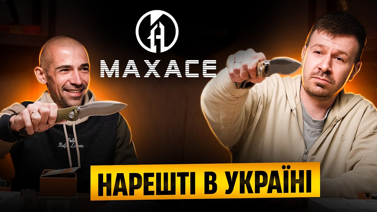 ТОП складаних ножів MAXACE | Преміум ножі у Ножеманії, що вражають