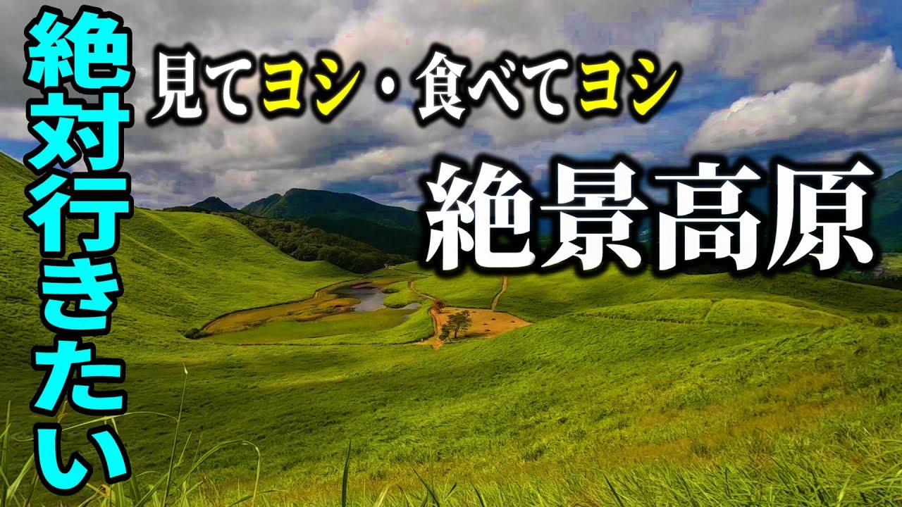 【絶景ツーリング】奈良県曽爾高原で絶景に癒されグルメも満喫/秋には一面のススキ