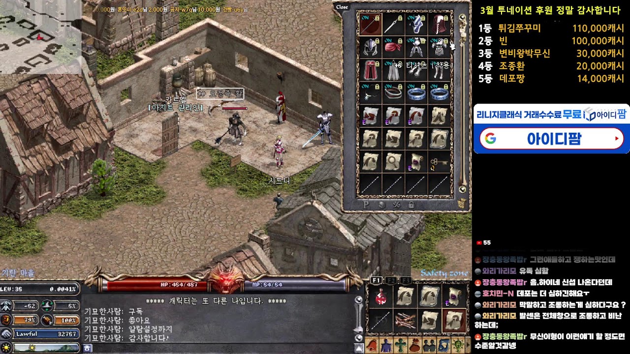 [ 리니지클래식 ] 36gogo 내일 패치네요 과연.. #발센 #리니지클래식