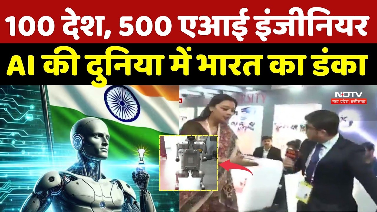 AI Summit 2026:100 देश, 500 एआई इंजीनियर, AI की दुनिया में भारत का डंका |Galgotias University Update