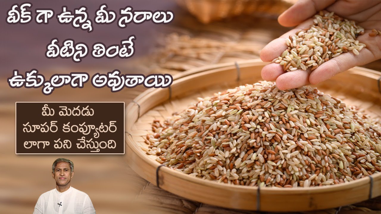 Reduces Nerve Weakness | Foods for Nerve Strengthening | Memory Power | Dr. Manthena's Health Tips