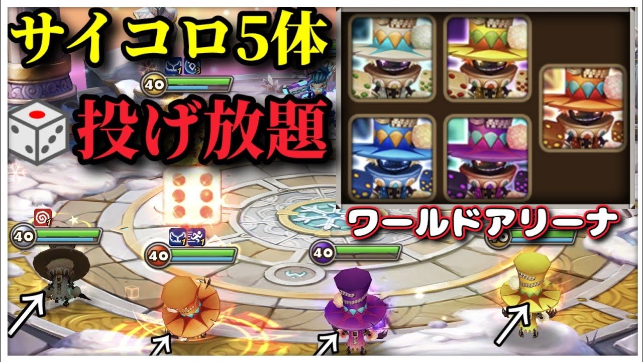 【ギャンブルパーティ】運が良ければ勝てるワリーナが始まったwwww【サマナーズウォー】