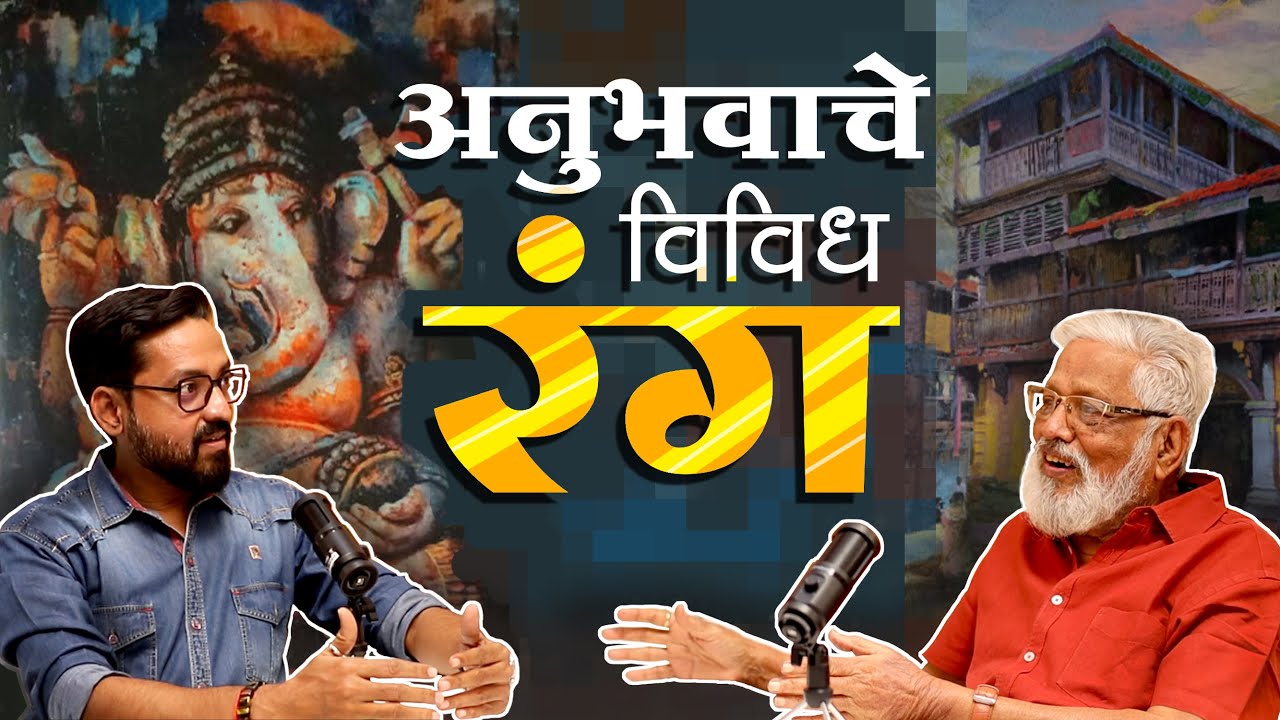 कला ध्यास: ft. Senior Artist Shankar Desai | EP 5 | Upendra Desai | | Experienced Artist |