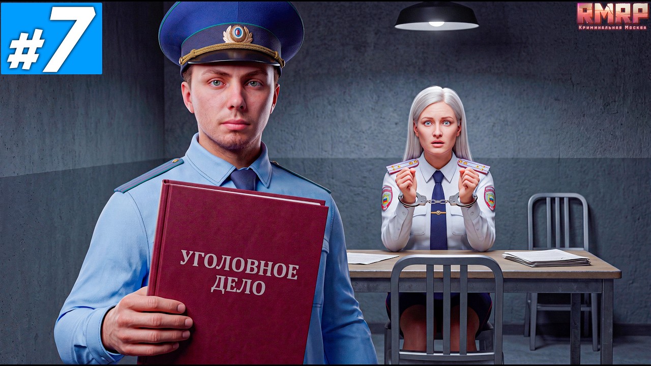 ПОДПОЛКОВНИК ГИБДД ЗАДЕРЖАН за УБИЙСТВО! РАЗБИРАЕМСЯ в ДЕЛЕ - Будни ПРОКУРОРА #7 на РМРП рмрп