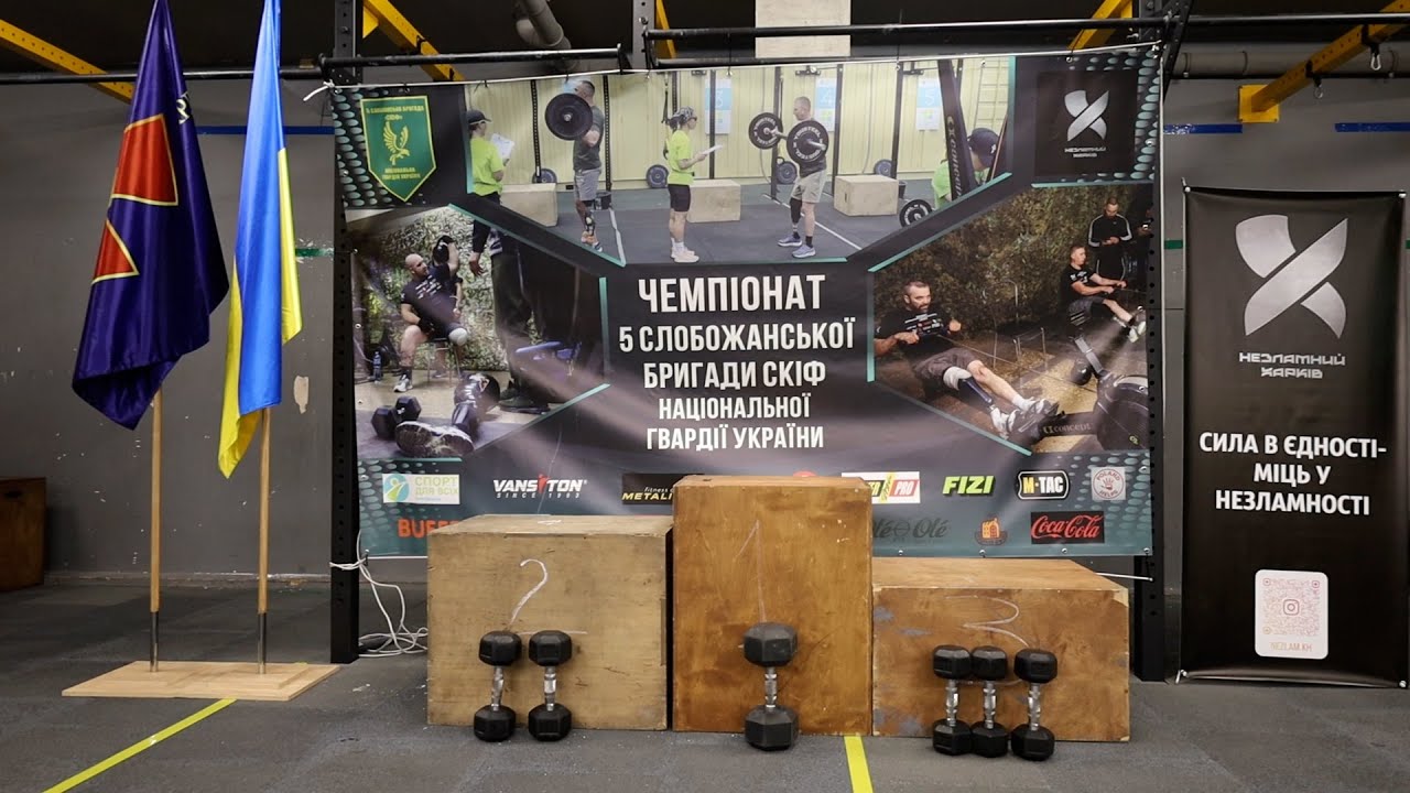 На Харківщині відбувся Перший чемпіонат з кросфіту бригади НГУ «Скіф»