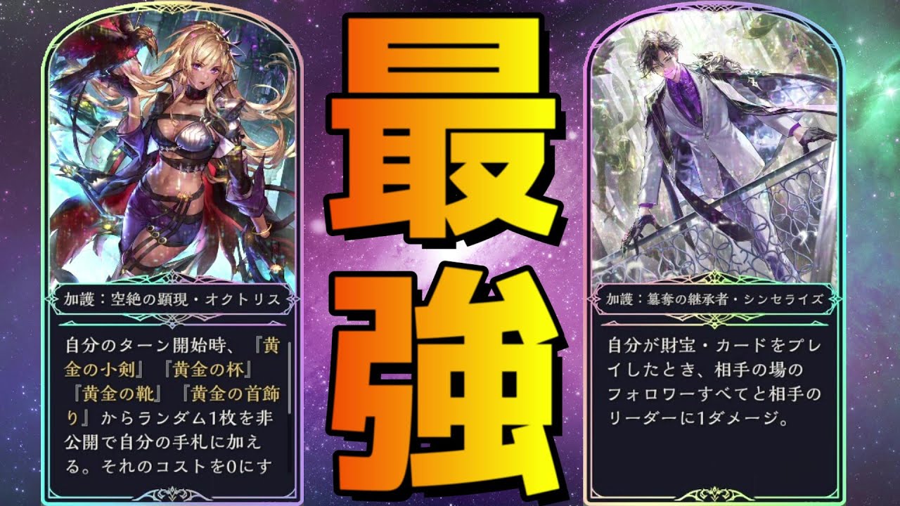 【ダンジョン】いつの間にかシーズンが更新されてたから『財宝』で無双しますかwww【シャドバ/シャドウバース/Shadowverse/ビヨンド】