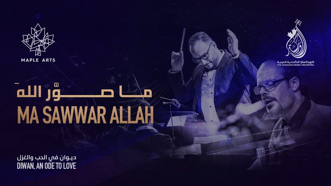 The Canadian Arabic Orchestra - Ma Sawwar Allah - ما صوَّر اللَّه