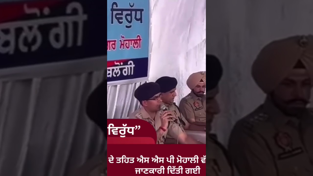 SSP Mohali Promotes Tech-Driven Policing Under Anti-Drug Campaign#mohalipolice #punjabpolice #ssp