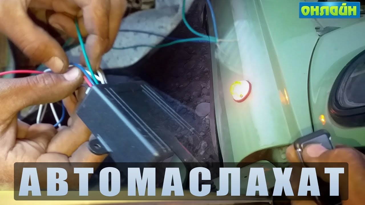 AVTOMASLAHAT: MOSKVICHGA PULT QO'YISH