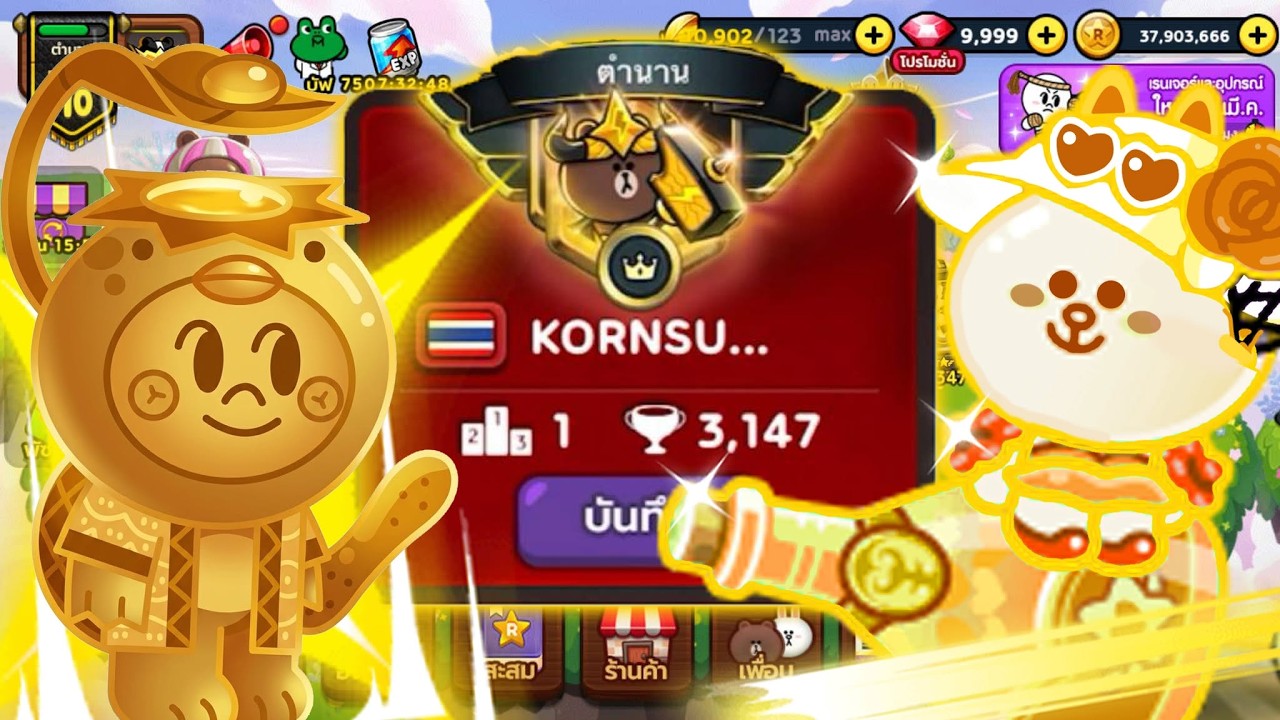 🔴 LIVE KORNSUS จะคว้าที่ 1 ของโลก LINE Rangers💥