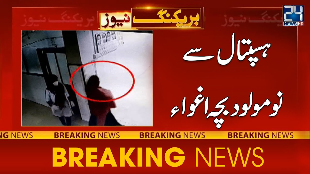Nomolood Bacha Hospital Say Agwa | Breaking News