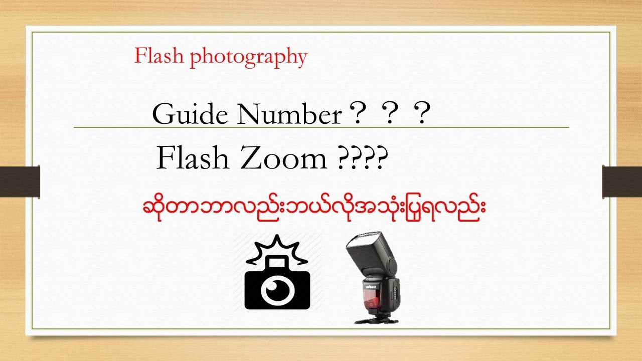 Flash guide number