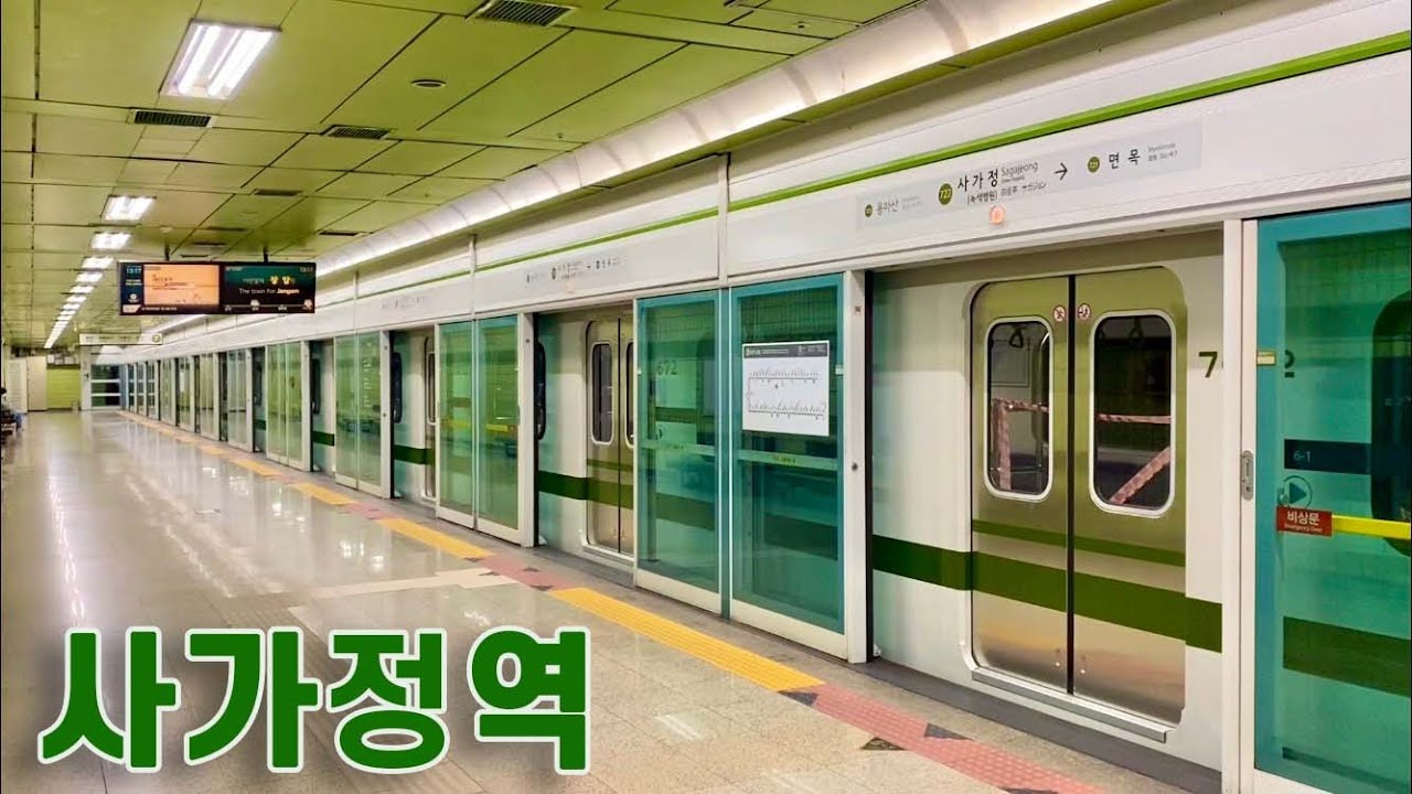 서울지하철 7호선 사가정역 진입,발차 / Seoul Line7. Sagajeong station