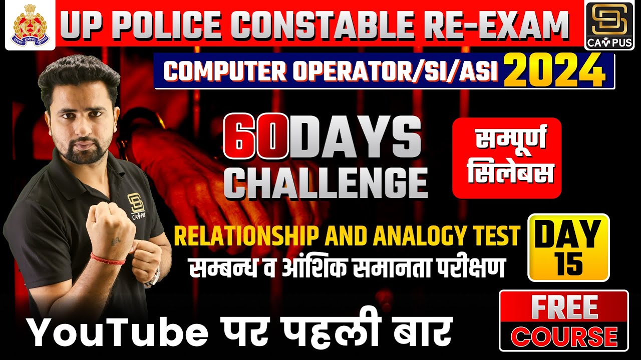 UP Police Constable Re Exam 2024 | 60 Days Challenge #15 | Relationship and Analogy Test