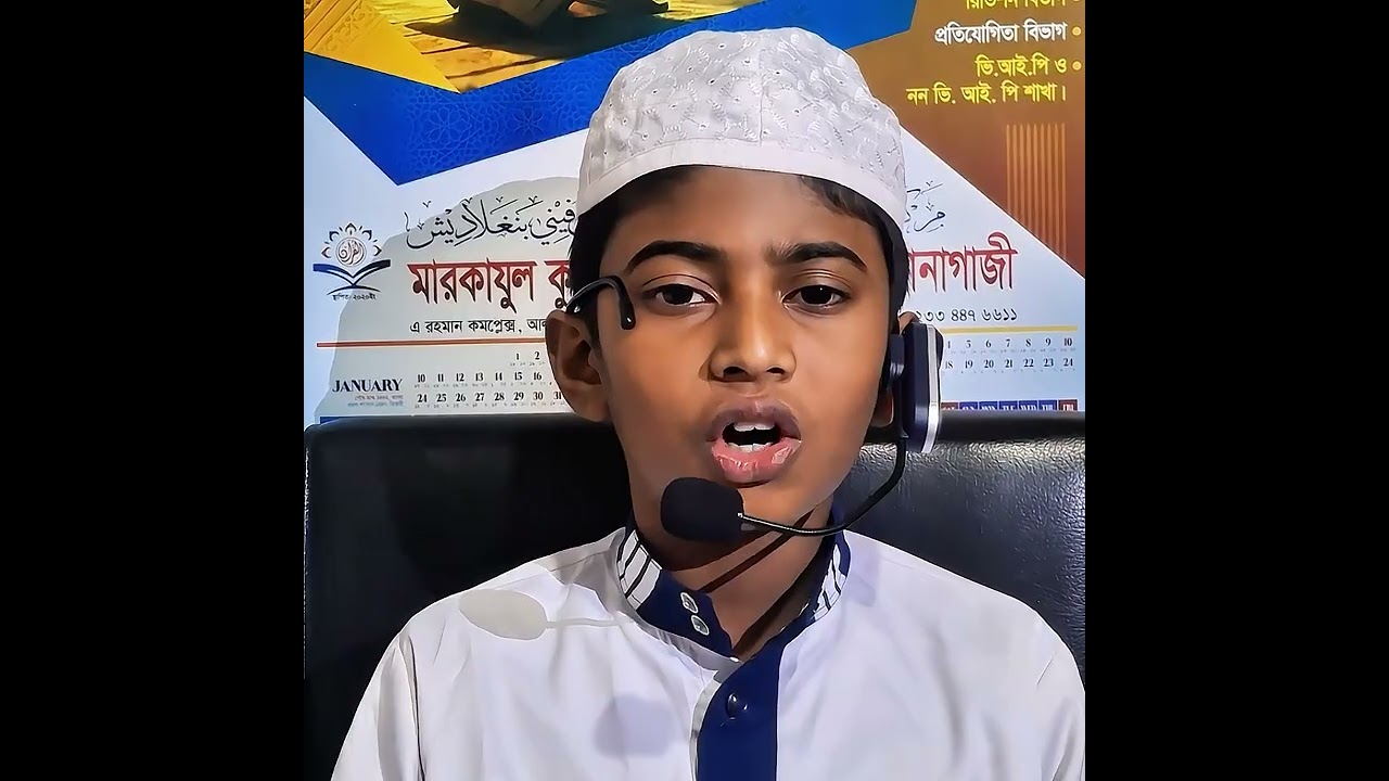 Makame jeherka | মাকামে জেহেরকা | হাফেজ রফিকুল ইসলাম | মারকাযুল কুরআন হিফজ মাদরাসা সোনাগাজী ফেনী।