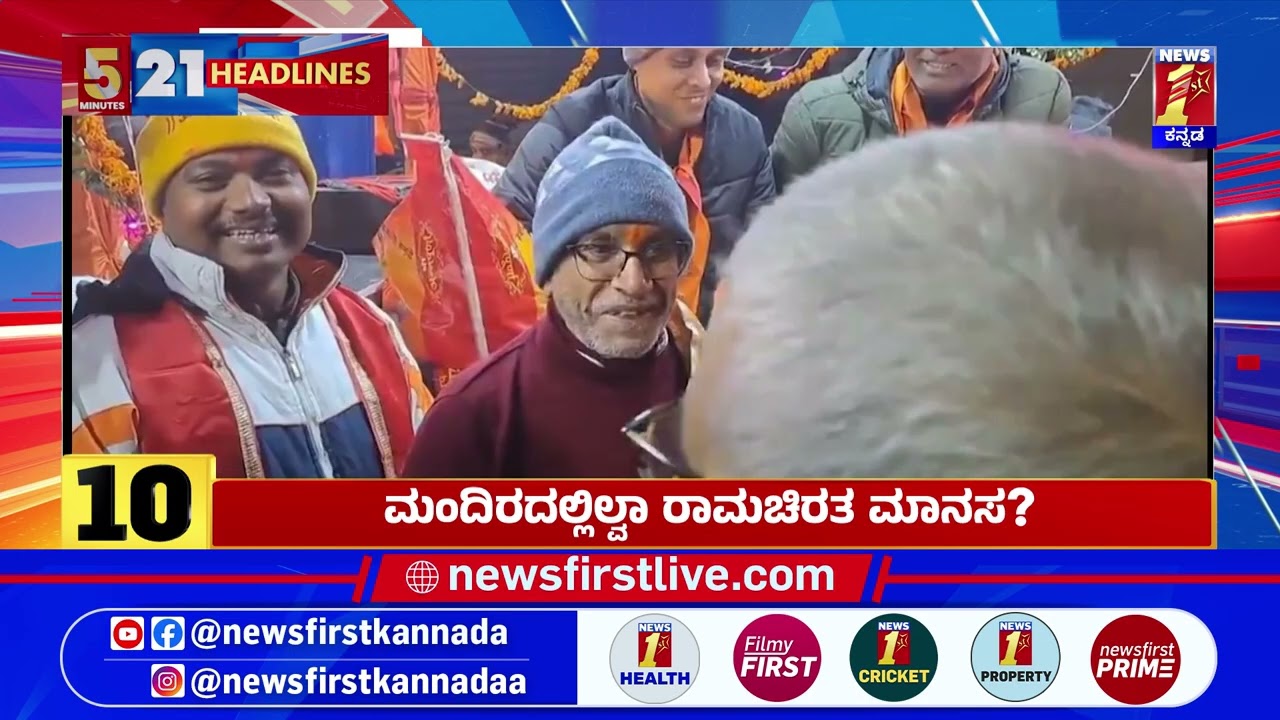 News Headlines 5 Minutes 21 Headlines | 06-07-2026 | @newsfirstkannada